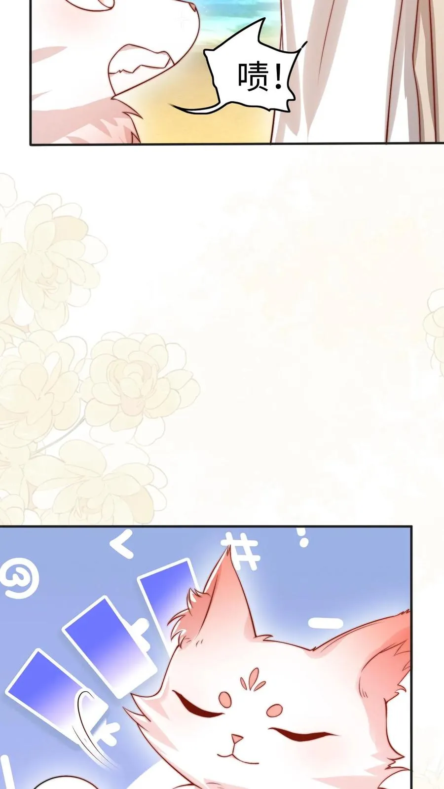 第287话 老师傅背黑锅 第26页