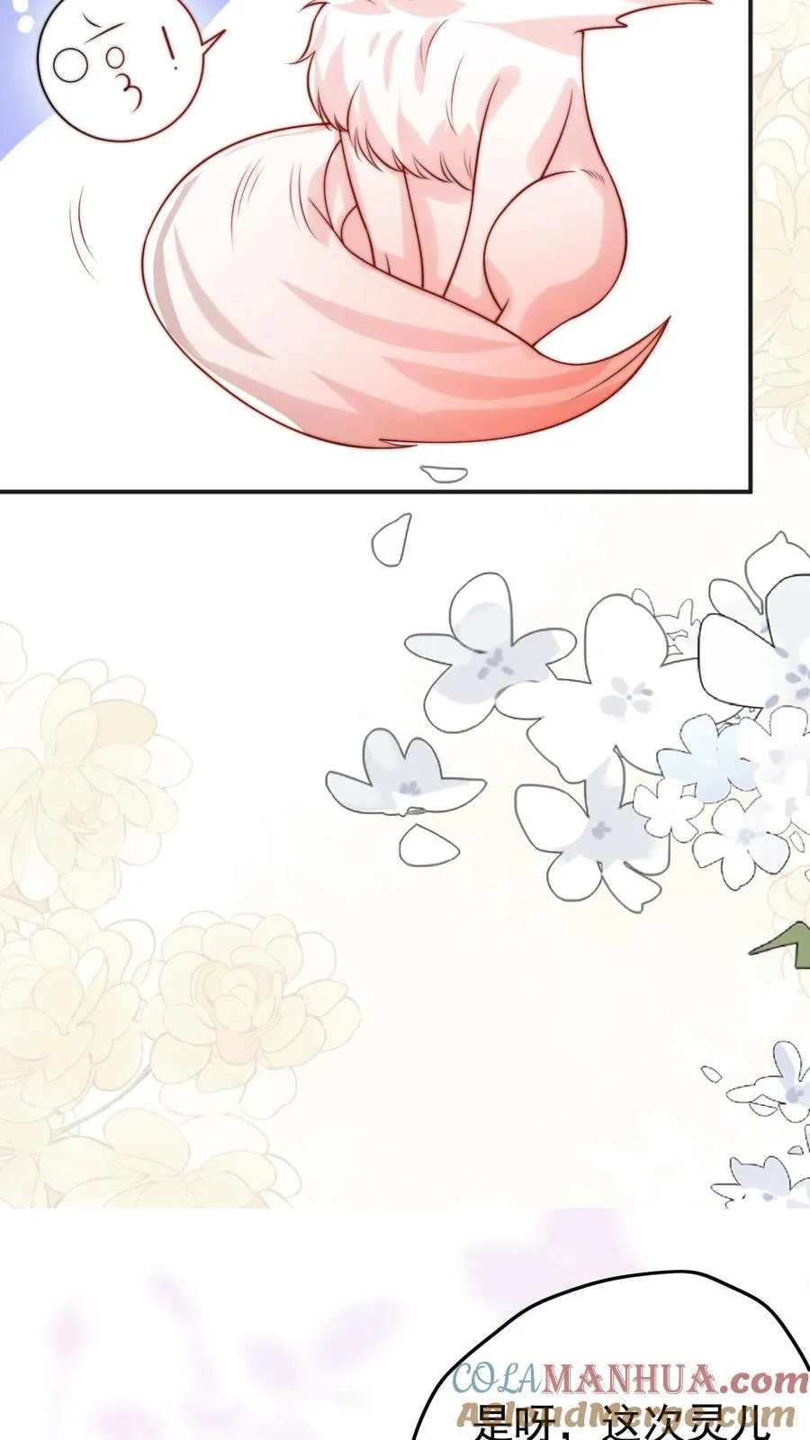 第287话 老师傅背黑锅 第27页