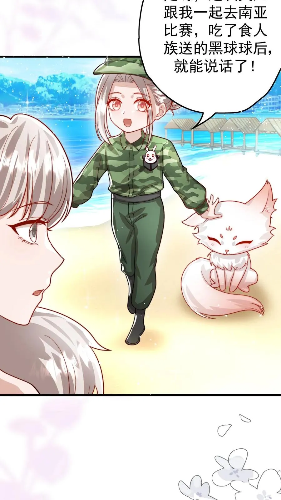 第287话 老师傅背黑锅 第28页