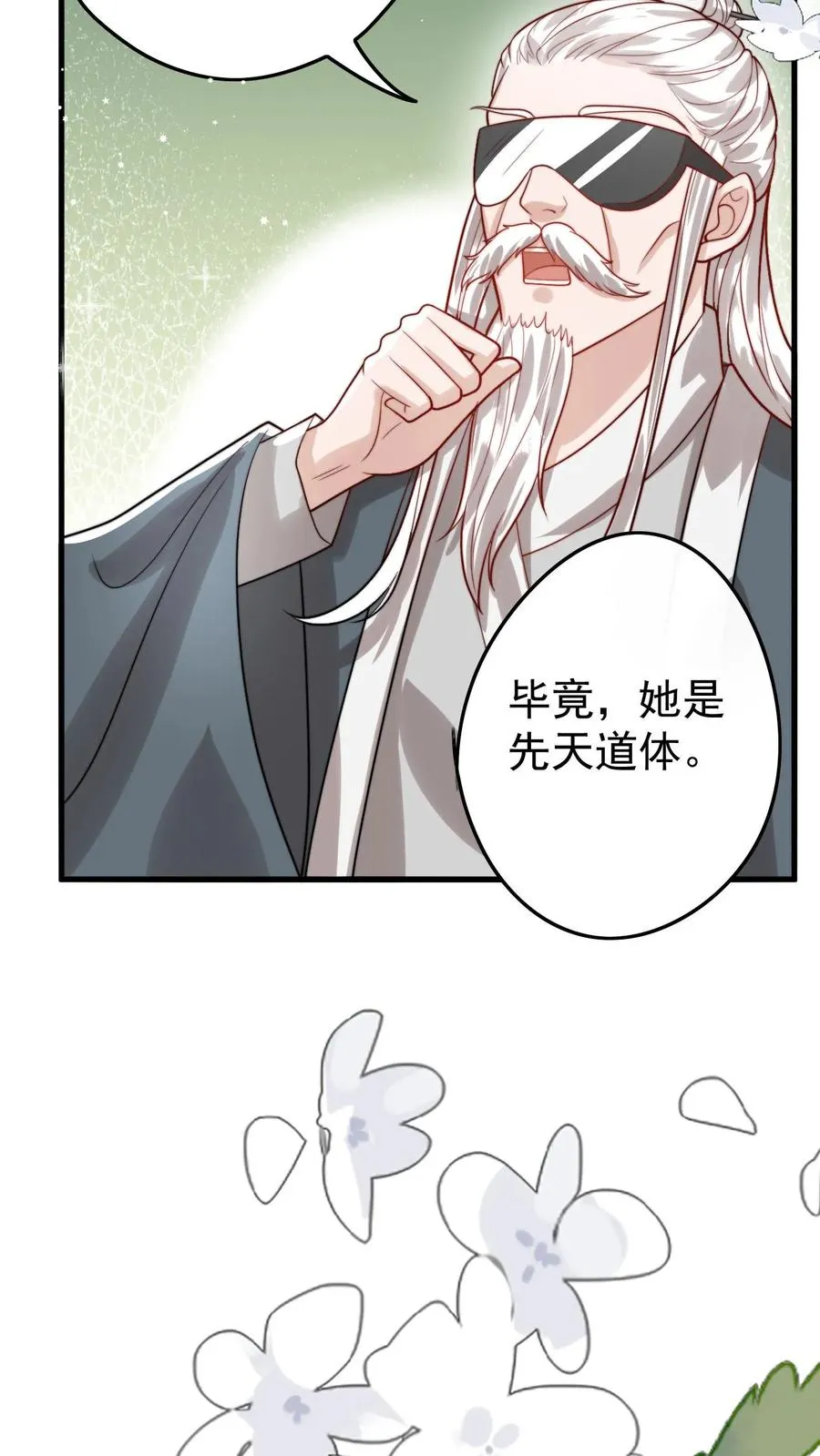 第287话 老师傅背黑锅 第32页