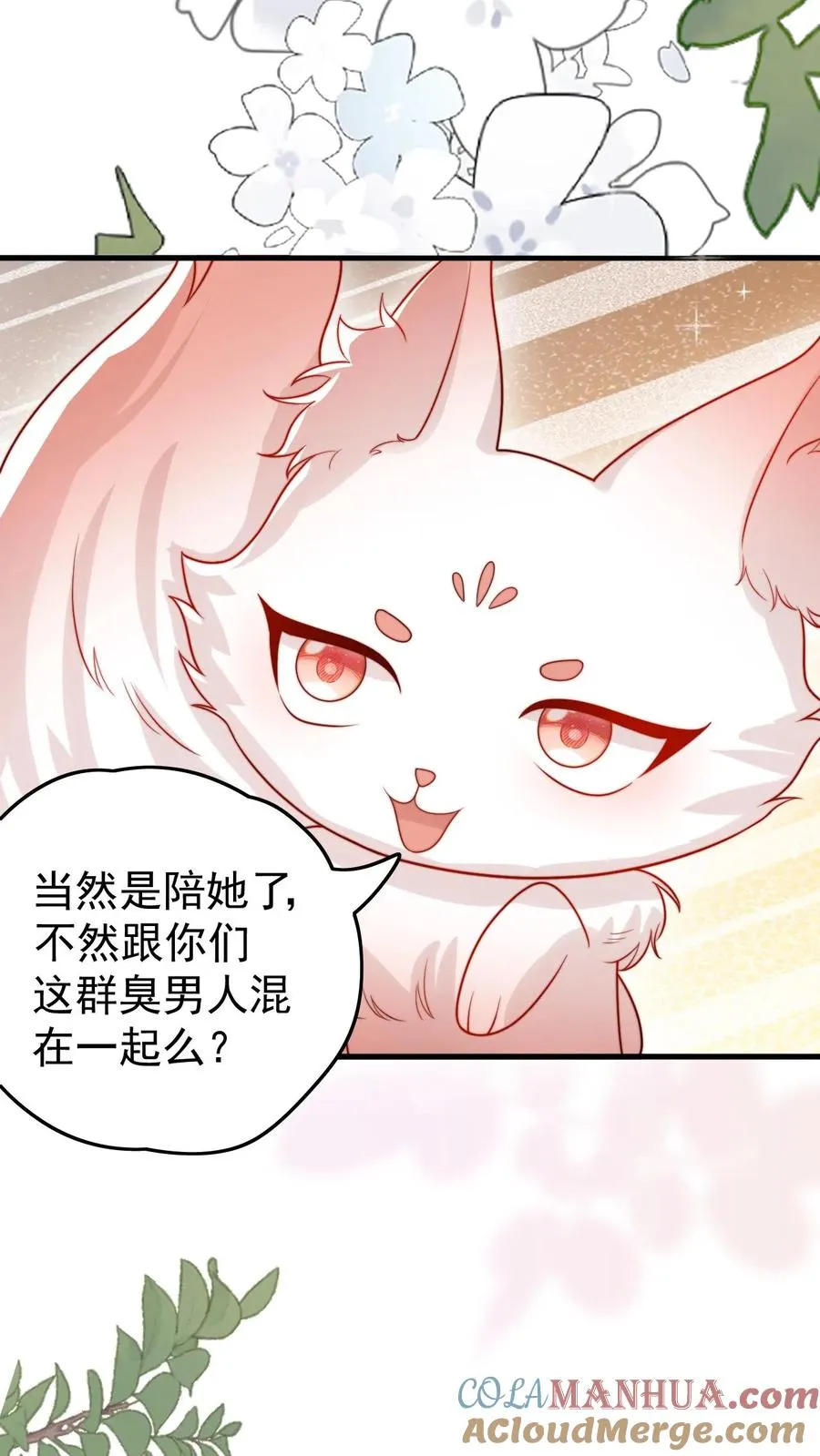 第287话 老师傅背黑锅 第33页