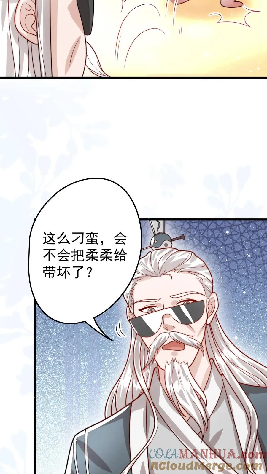 第287话 老师傅背黑锅 第35页