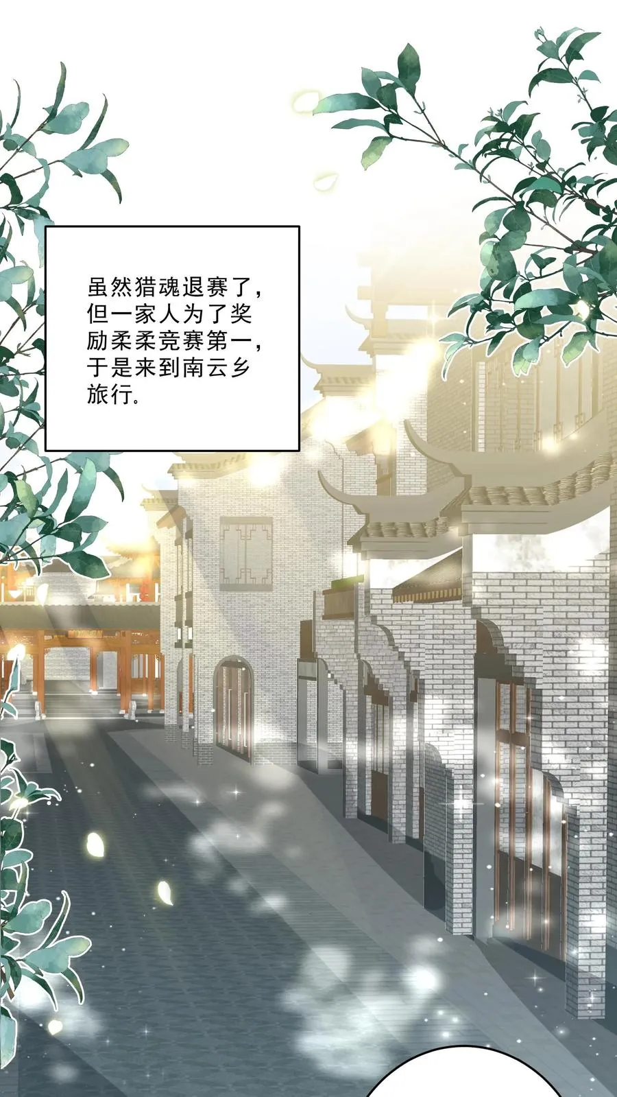 第288话 被绑架 第2页