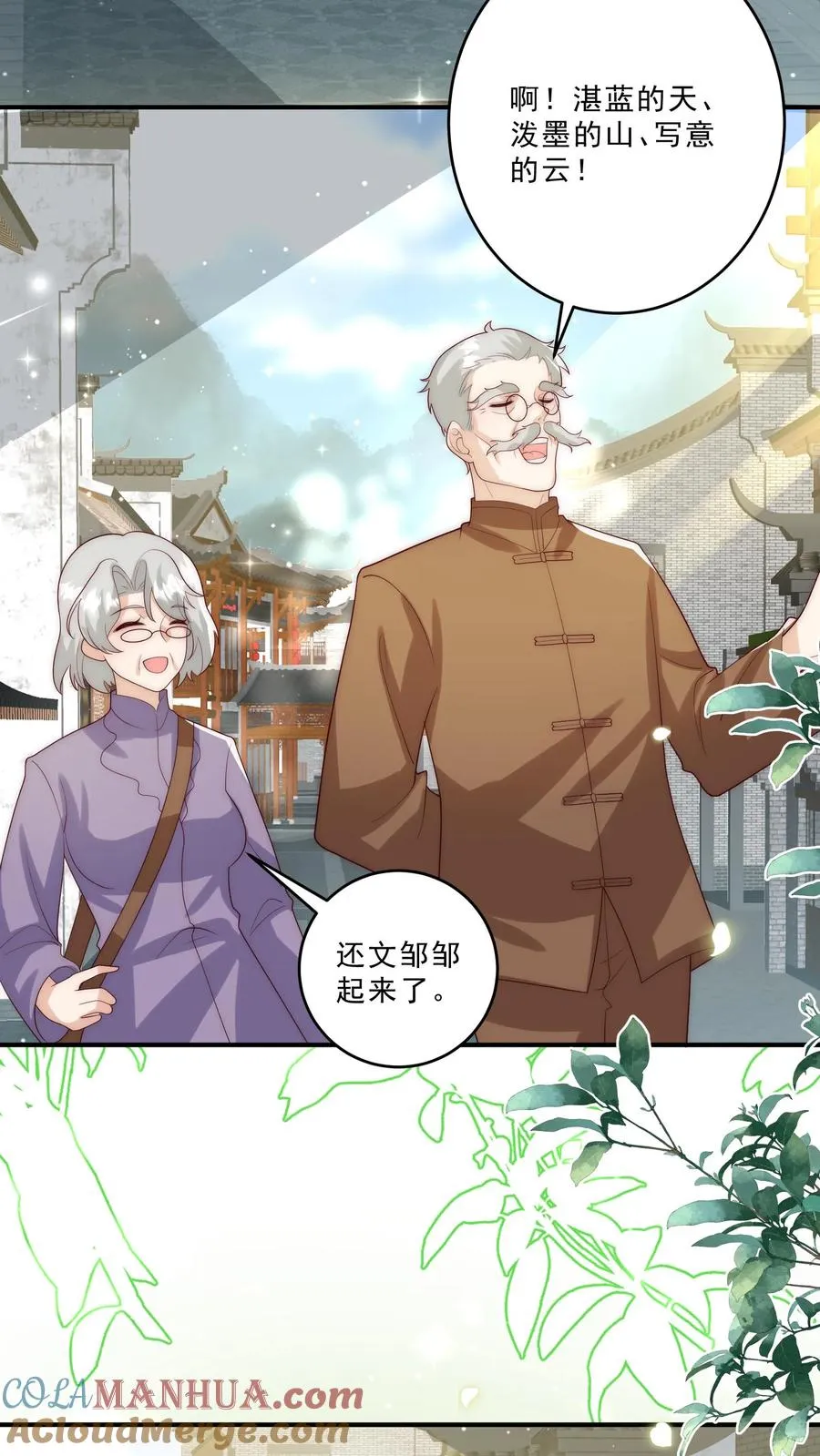 第288话 被绑架 第3页