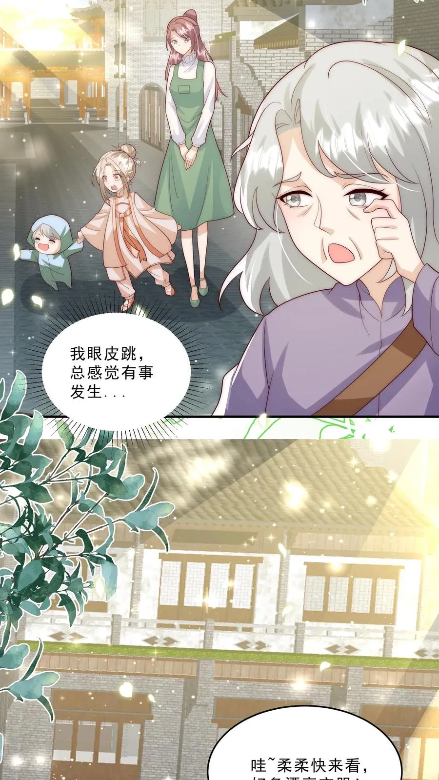 第288话 被绑架 第4页