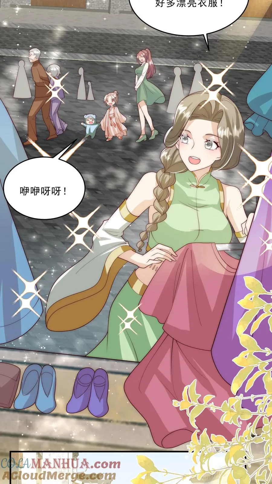第288话 被绑架 第5页