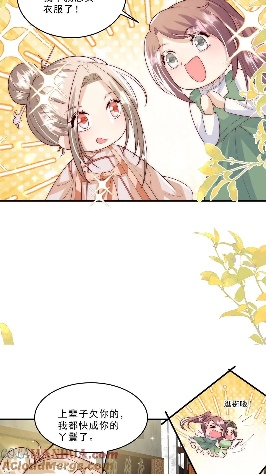 第288话 被绑架 第7页