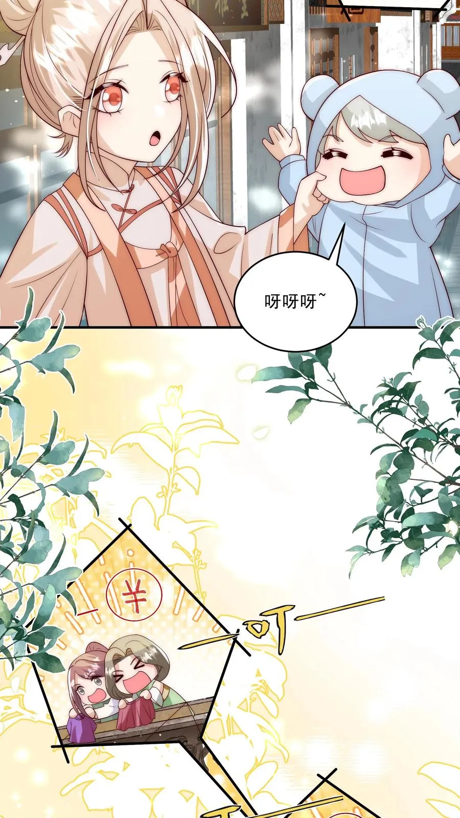 第288话 被绑架 第8页