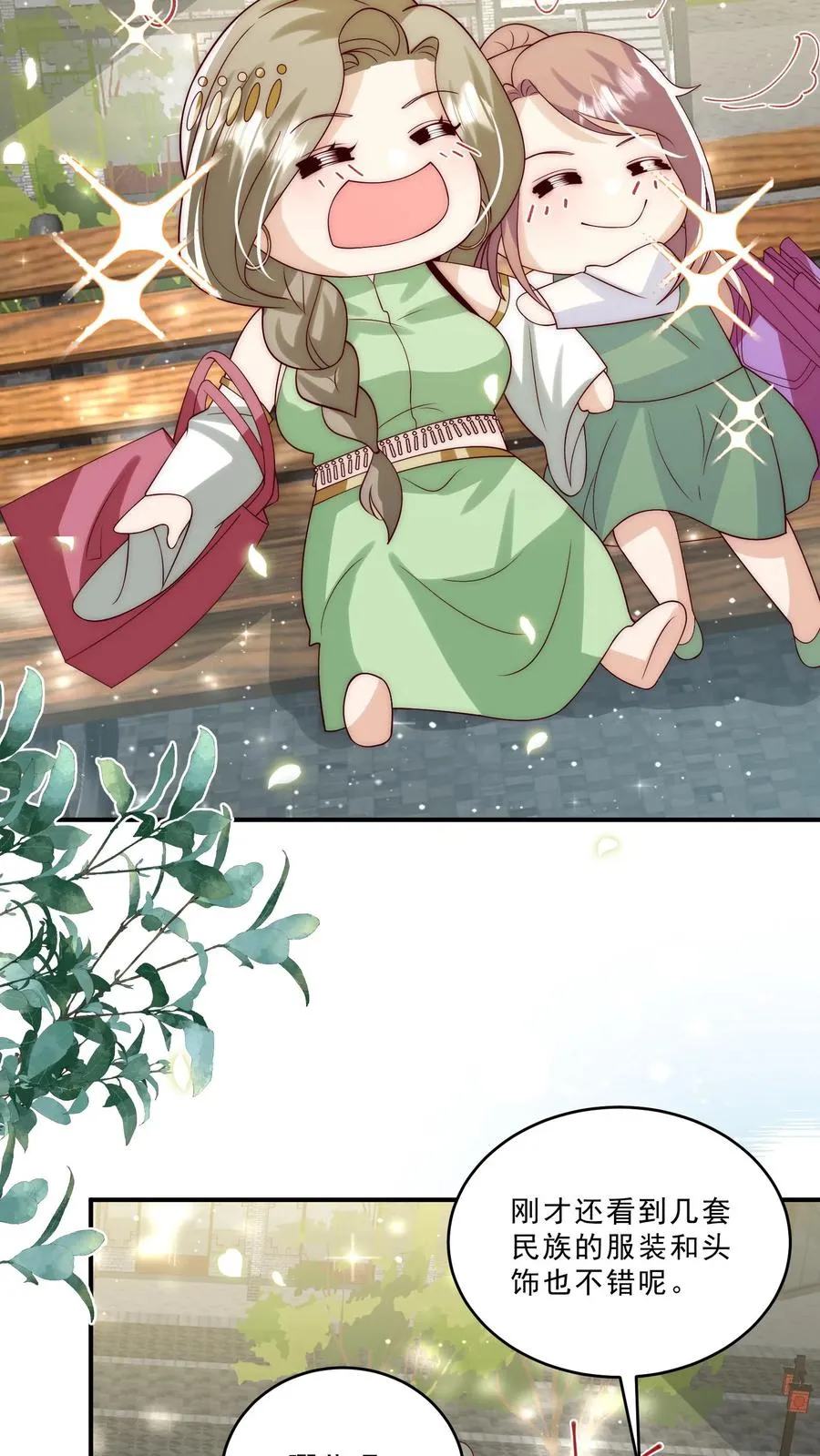 第288话 被绑架 第10页