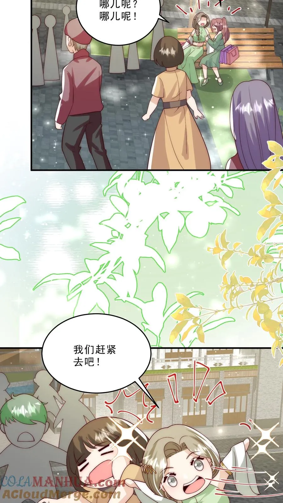 第288话 被绑架 第11页