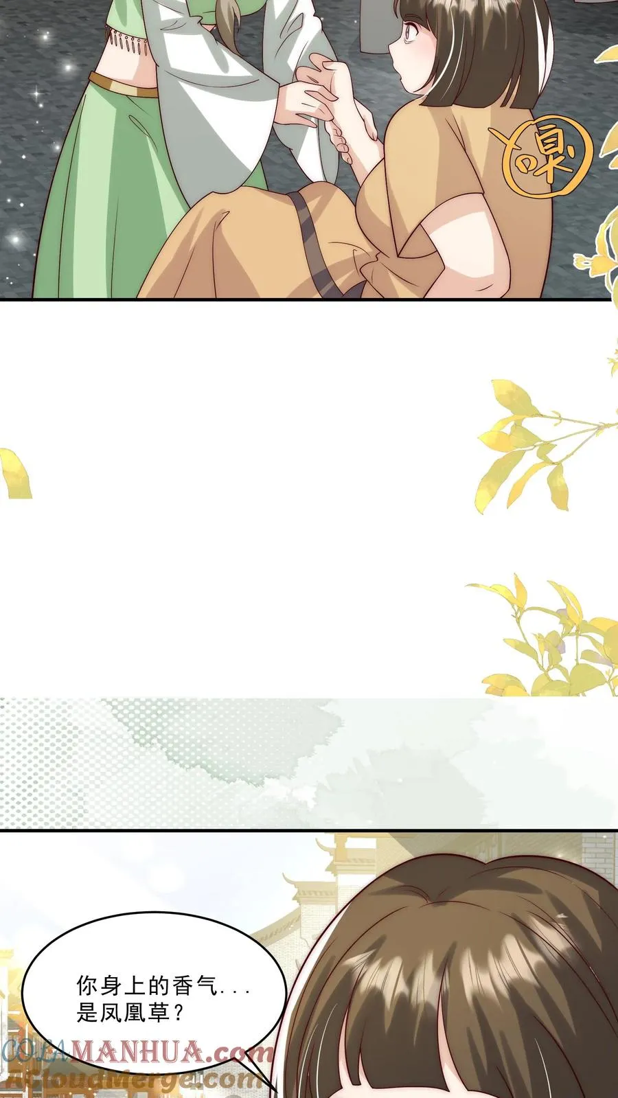 第288话 被绑架 第13页