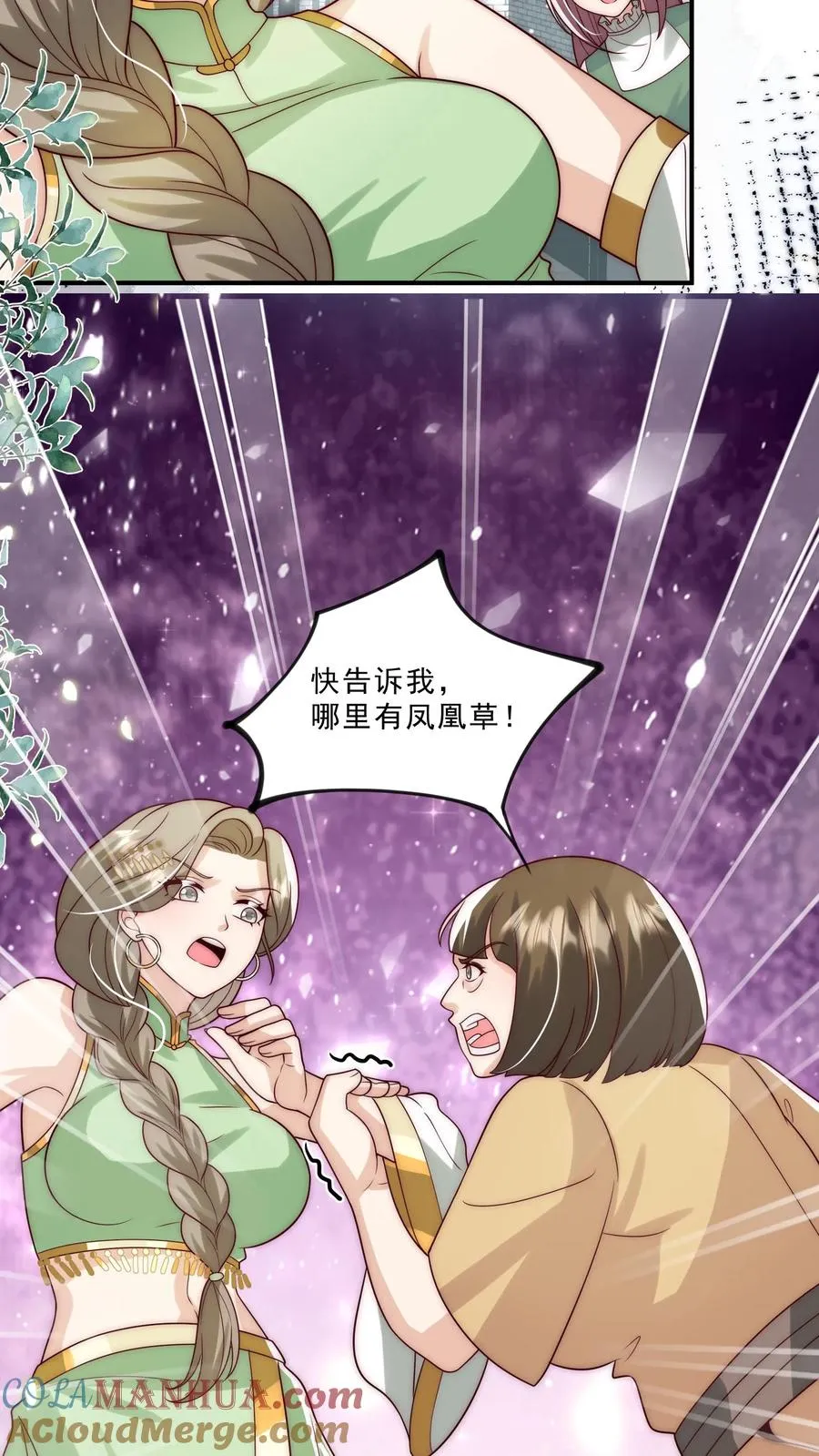第288话 被绑架 第15页