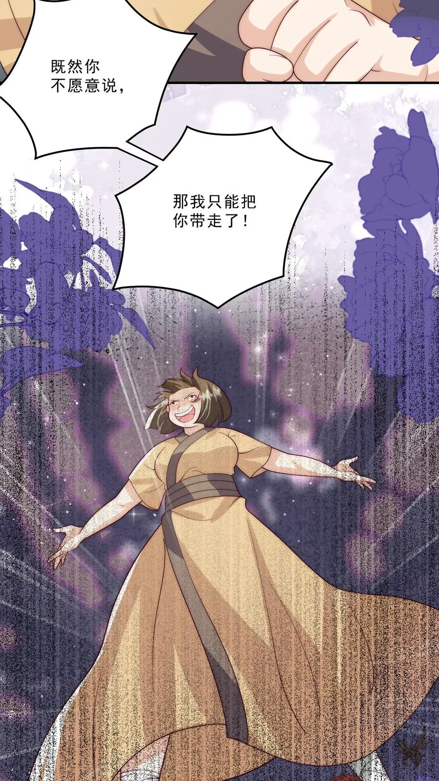 第288话 被绑架 第20页