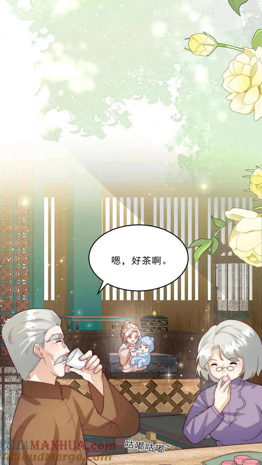 第288话 被绑架 第23页