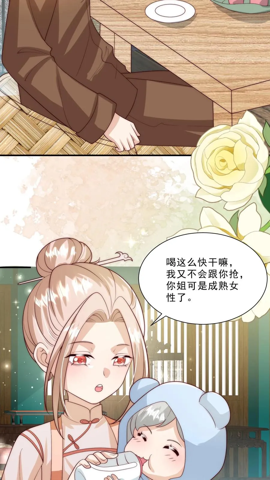 第288话 被绑架 第24页