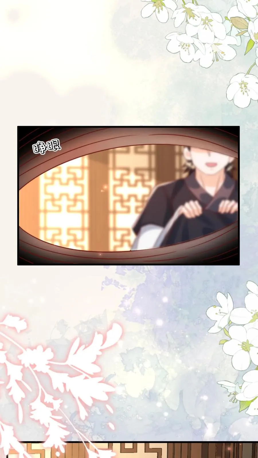 第289话 嫁给傻子 第2页