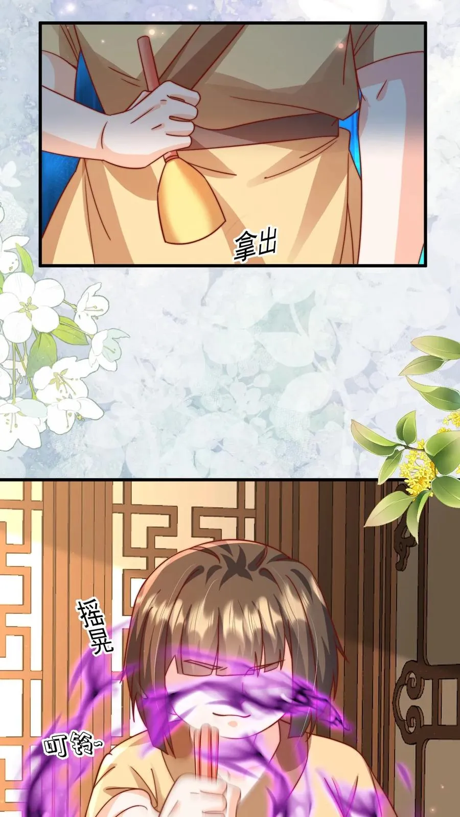 第289话 嫁给傻子 第14页
