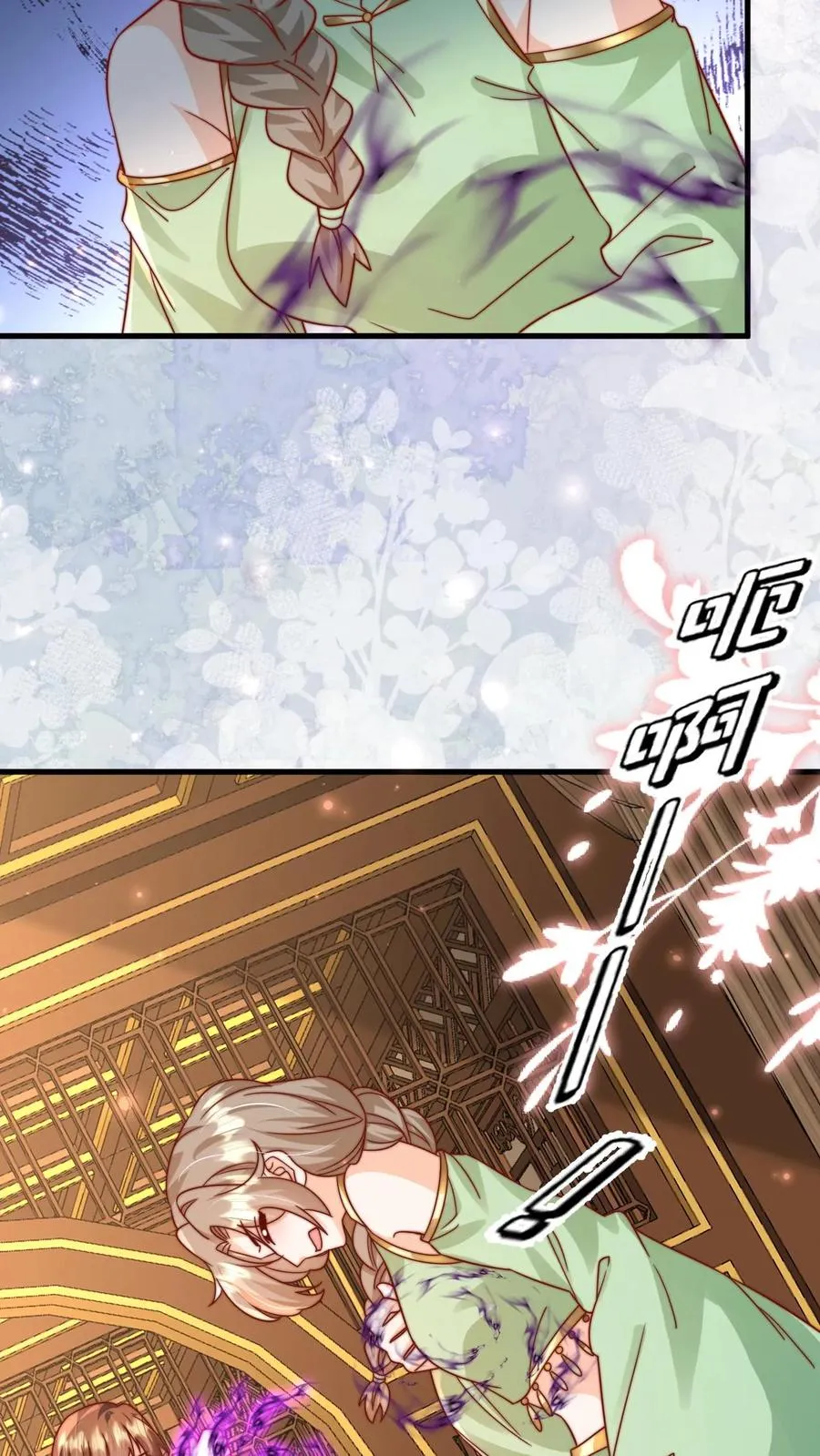 第289话 嫁给傻子 第16页