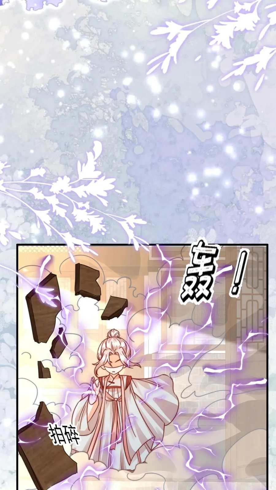 第289话 嫁给傻子 第20页