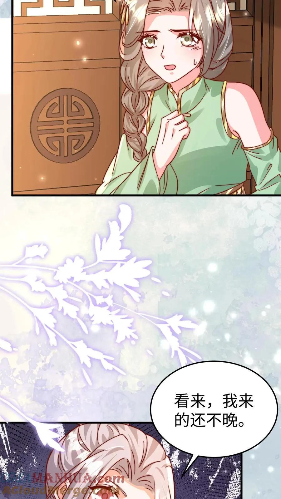 第289话 嫁给傻子 第23页