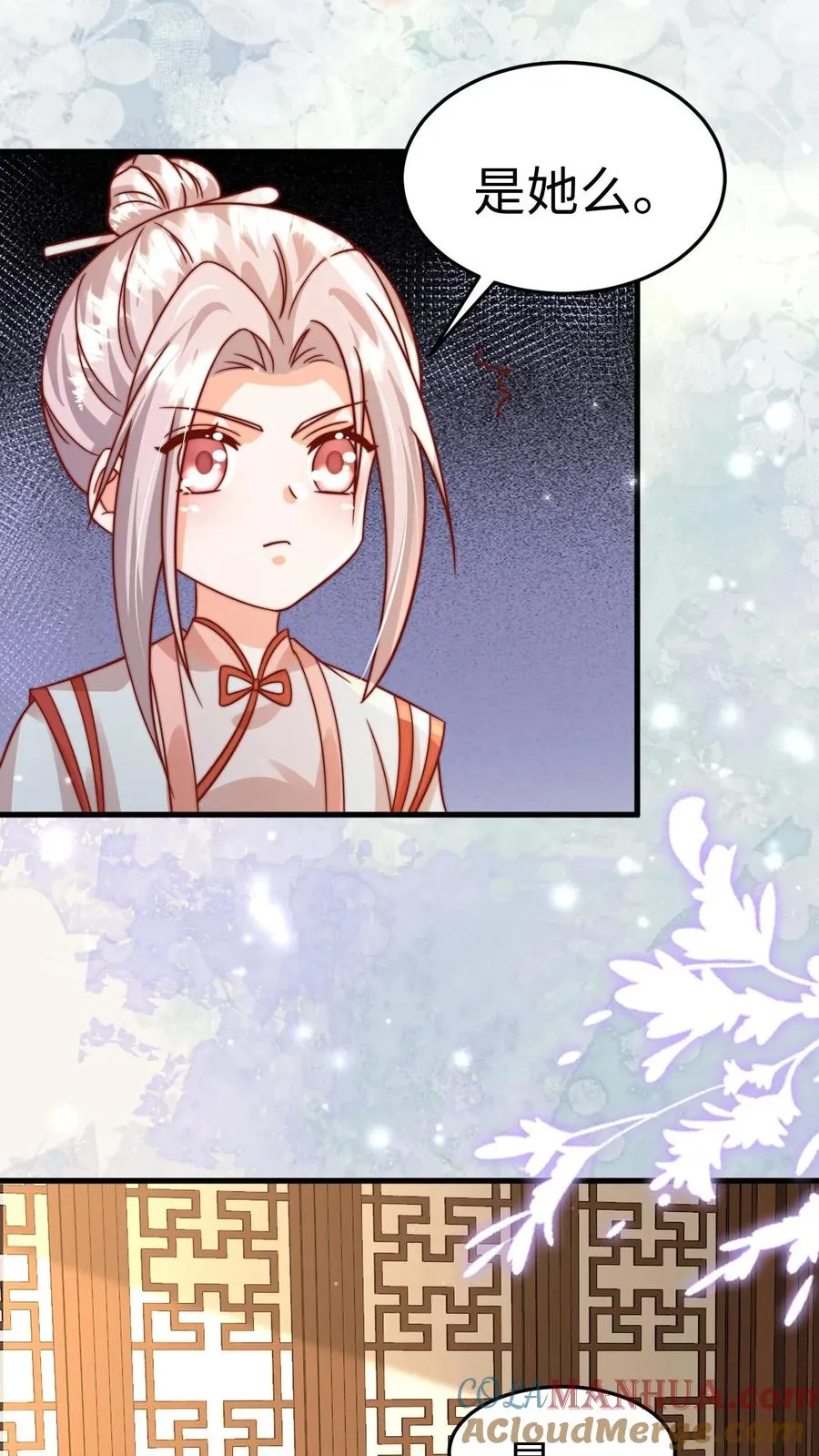 第289话 嫁给傻子 第25页