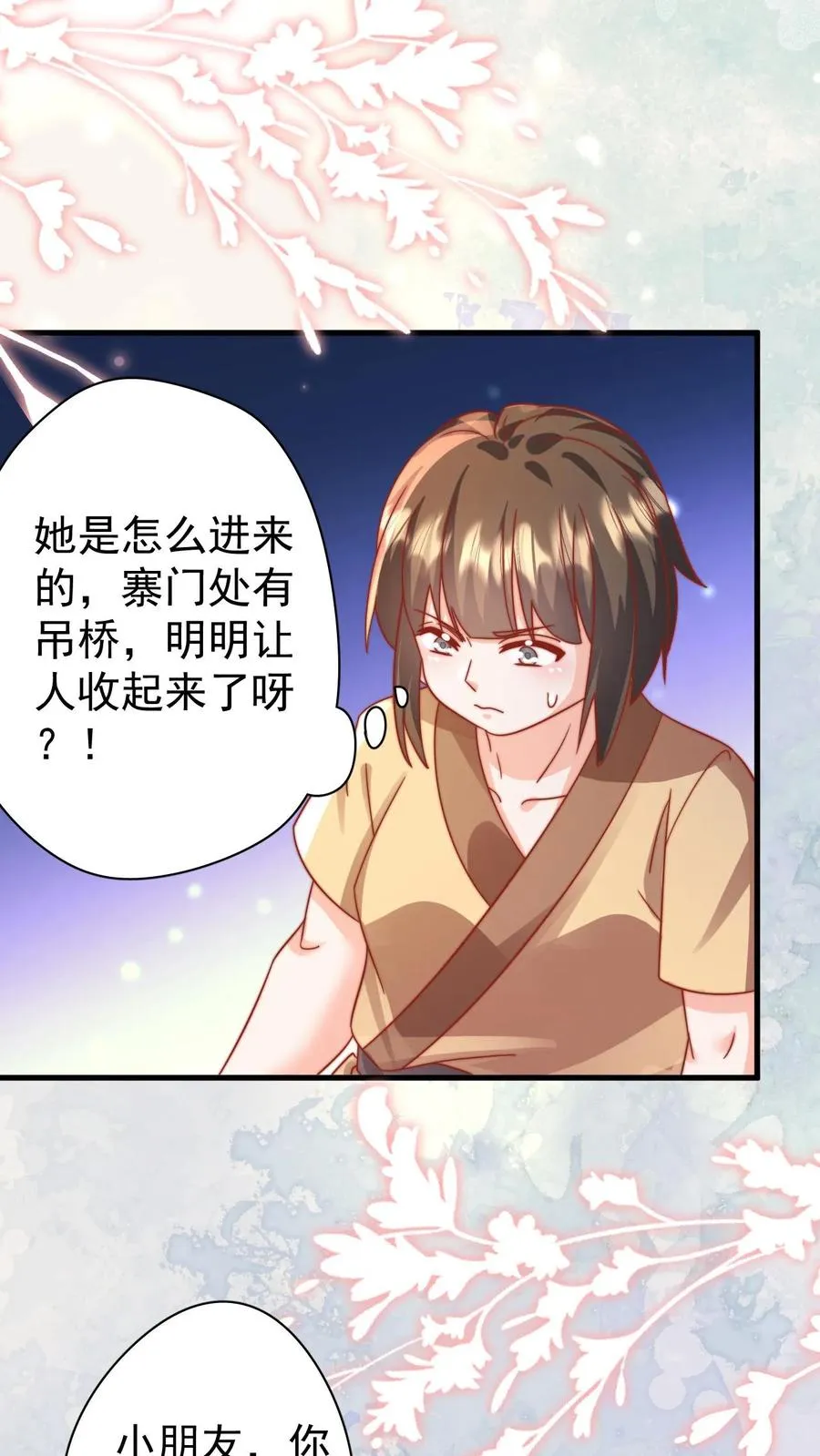 第289话 嫁给傻子 第28页