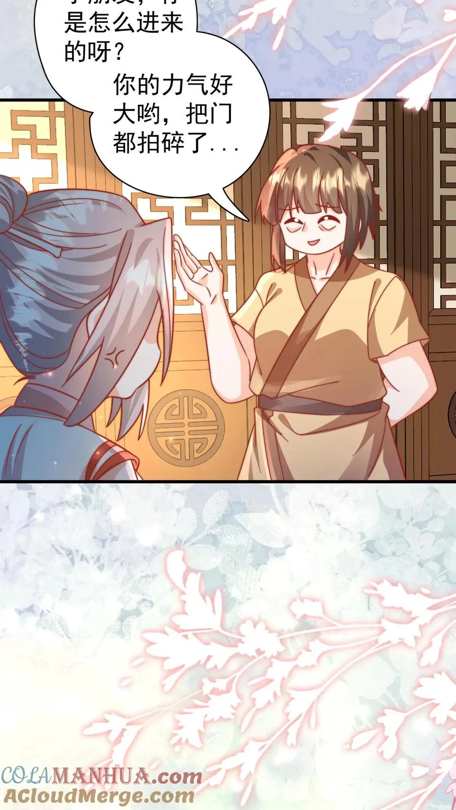 第289话 嫁给傻子 第29页