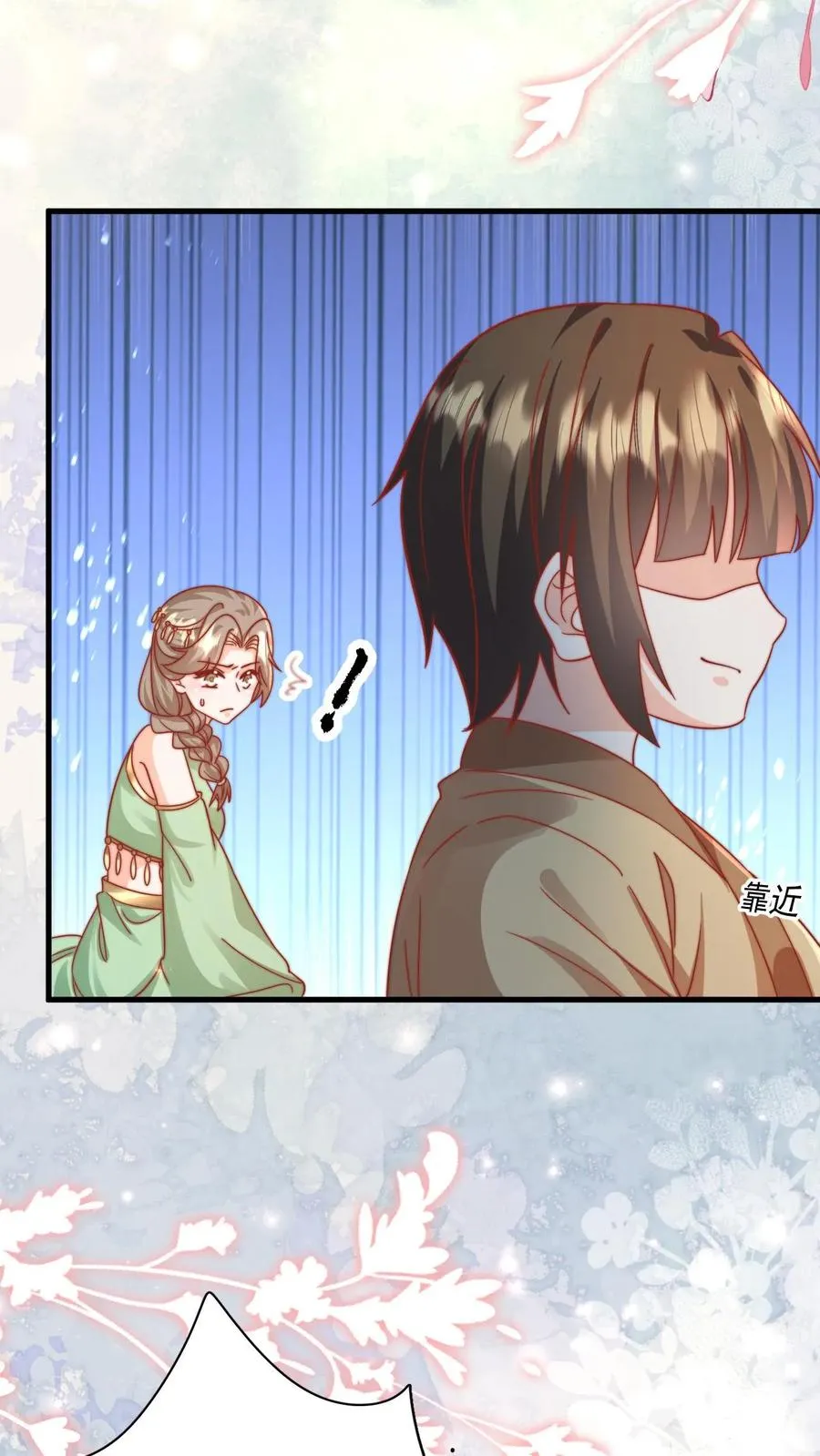 第289话 嫁给傻子 第30页