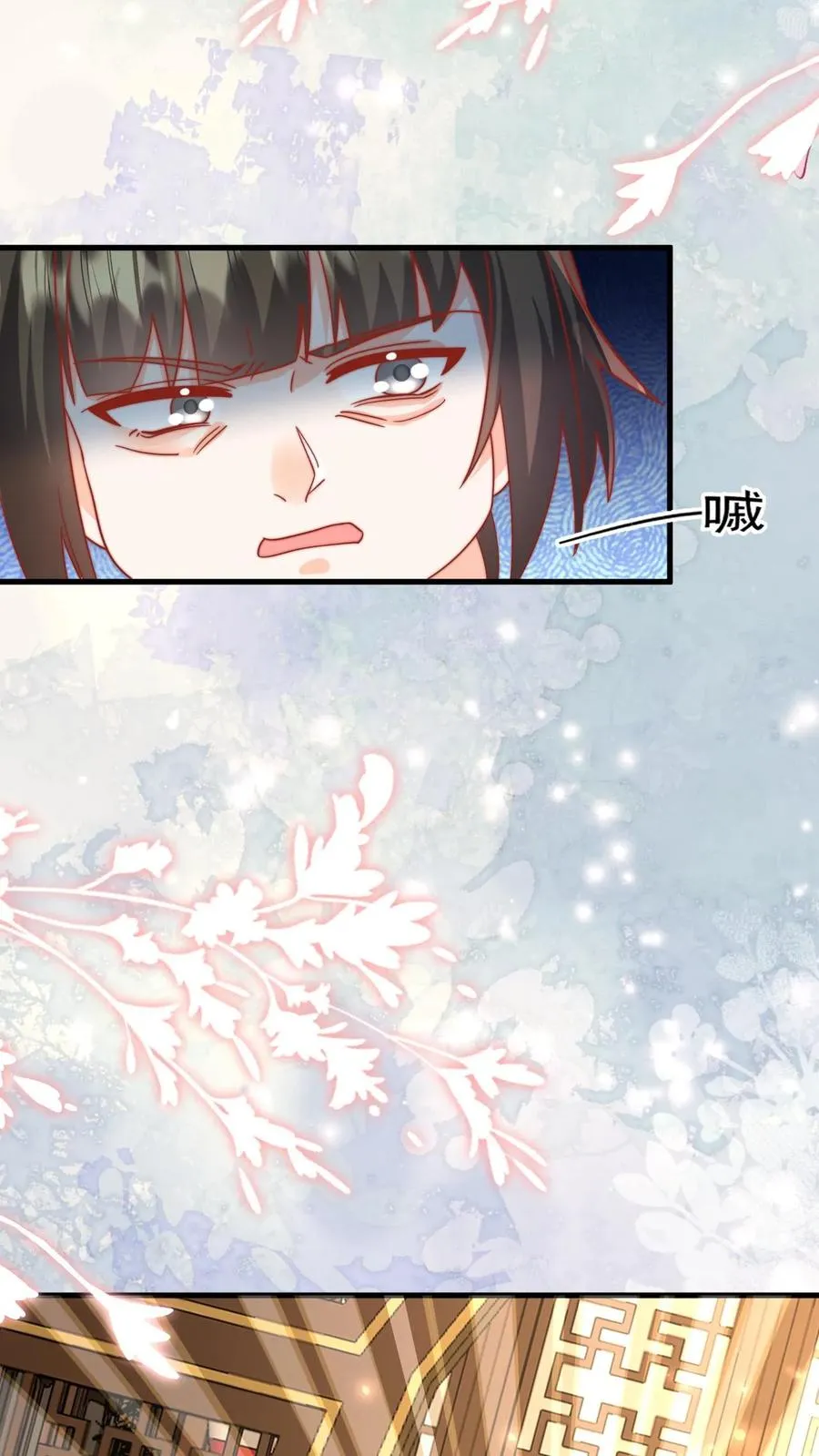 第289话 嫁给傻子 第32页