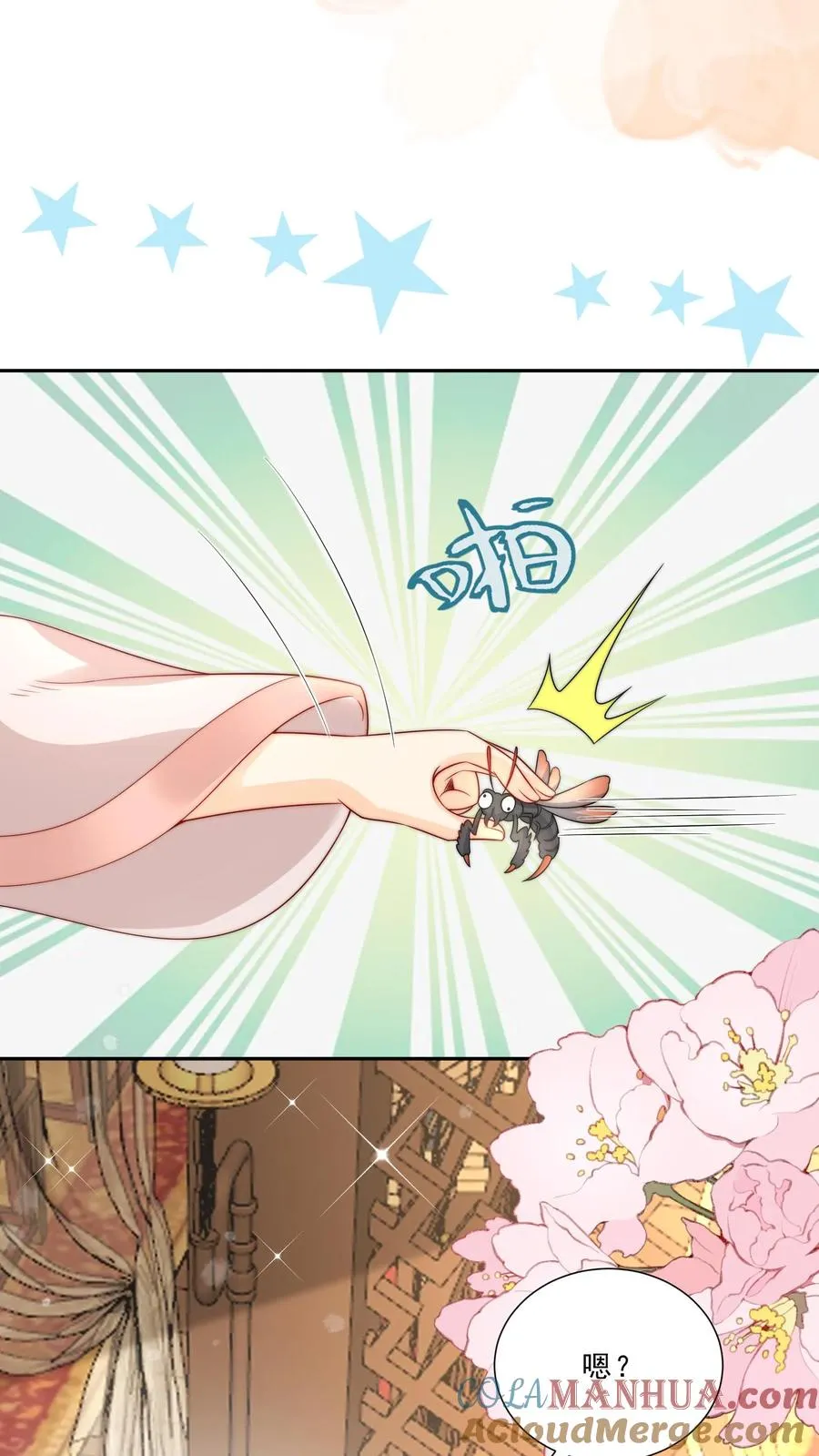 第290话 情花蛊虫 第3页