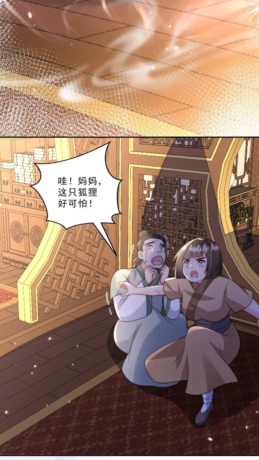 第290话 情花蛊虫 第10页