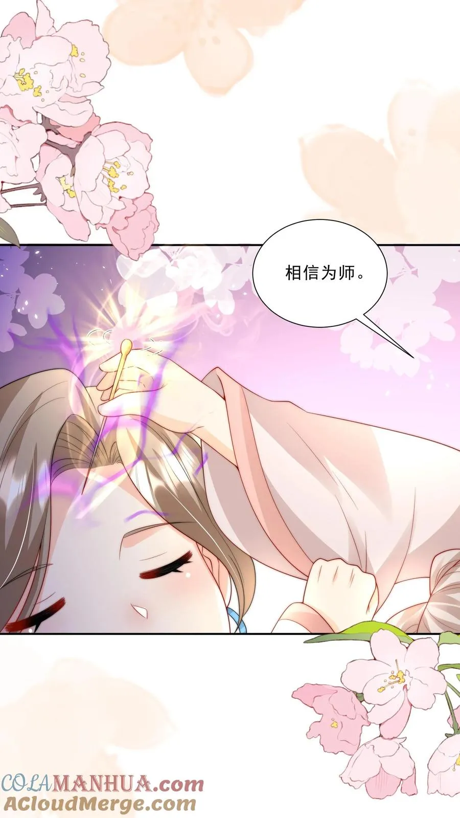 第290话 情花蛊虫 第13页