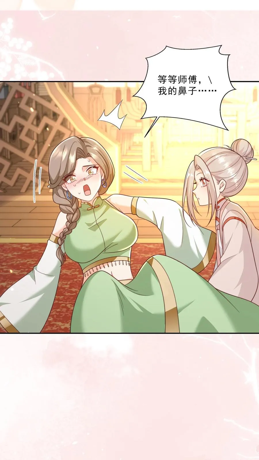 第290话 情花蛊虫 第14页