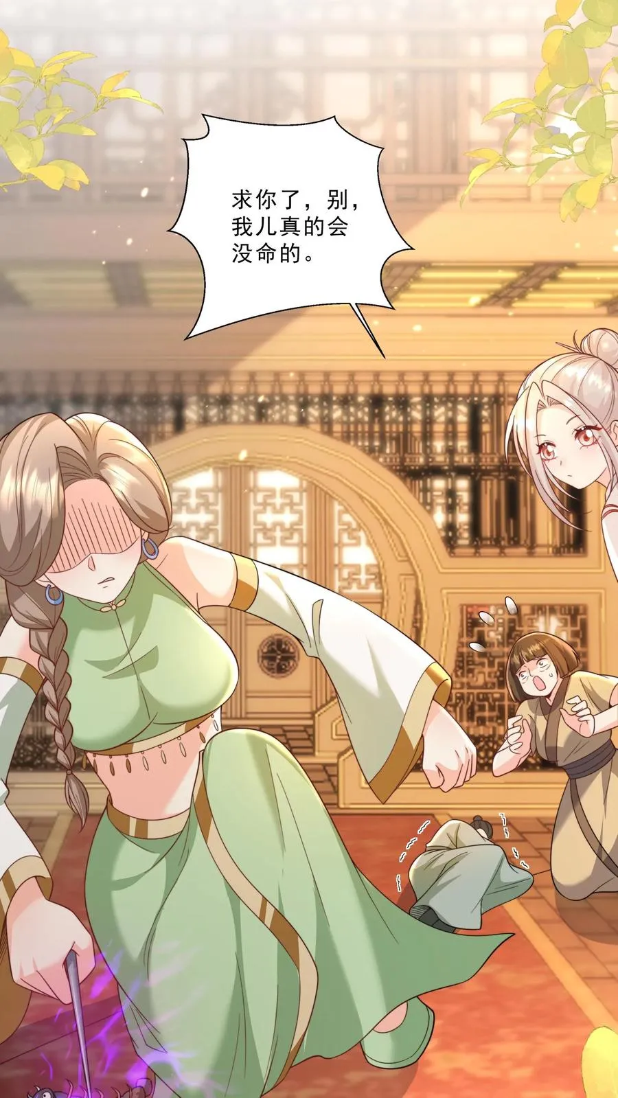 第290话 情花蛊虫 第20页
