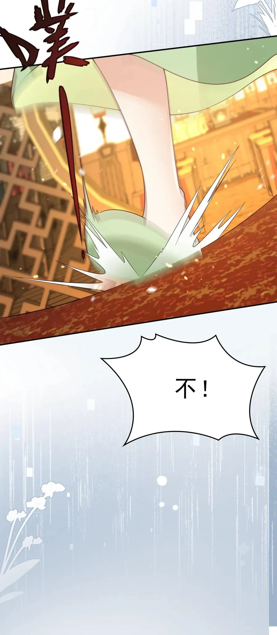 第290话 情花蛊虫 第24页