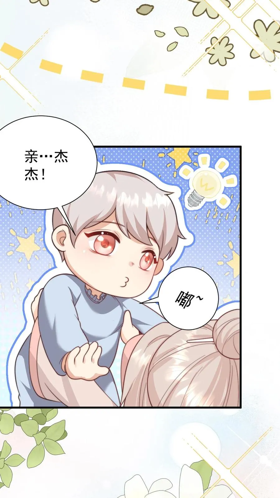 第291话 月黑风高杀人夜 第4页