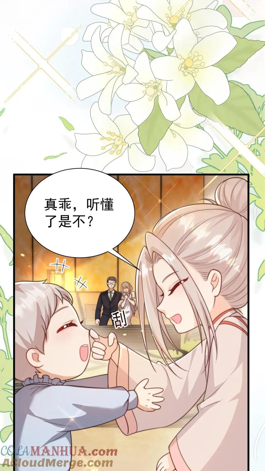 第291话 月黑风高杀人夜 第5页