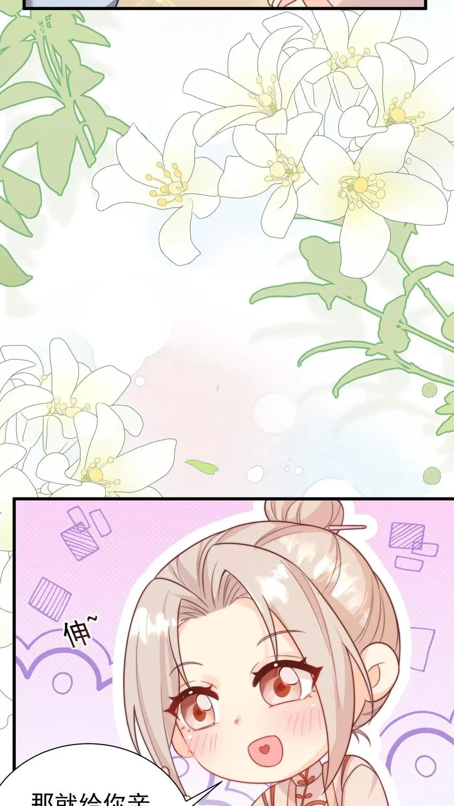 第291话 月黑风高杀人夜 第6页
