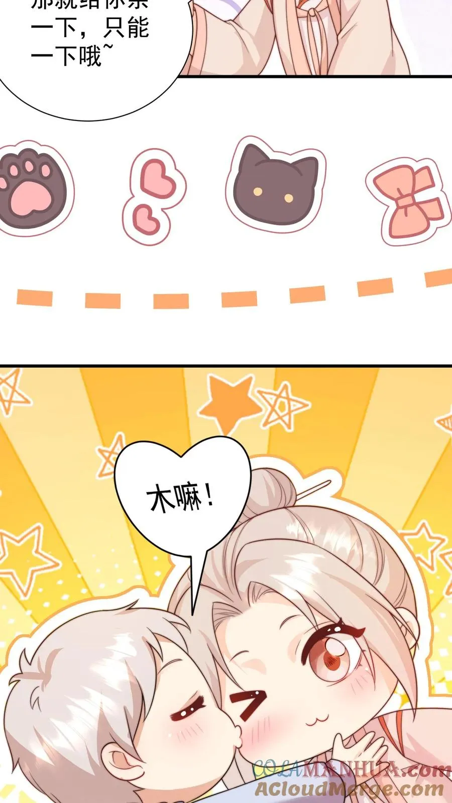 第291话 月黑风高杀人夜 第7页