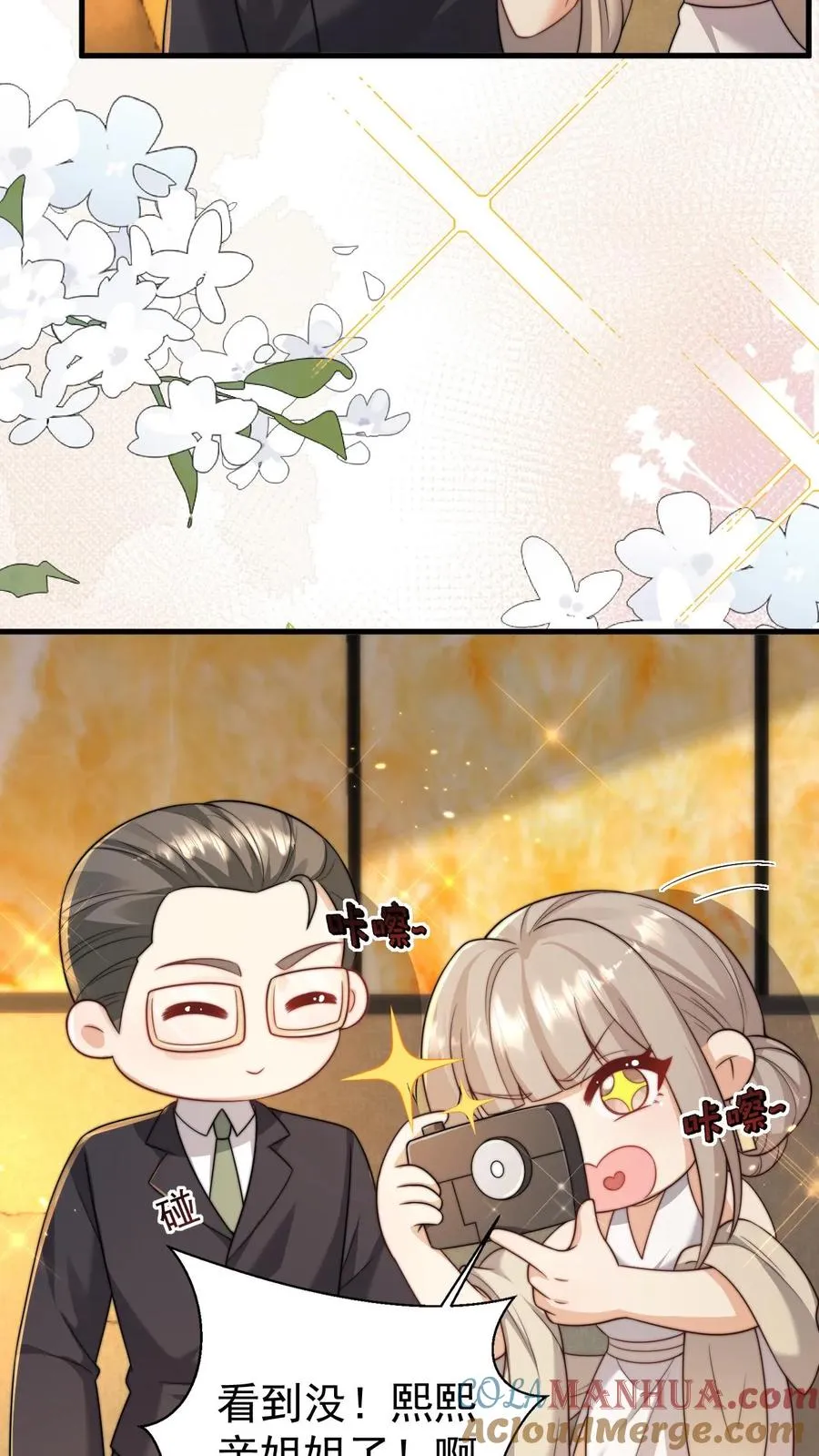 第291话 月黑风高杀人夜 第9页