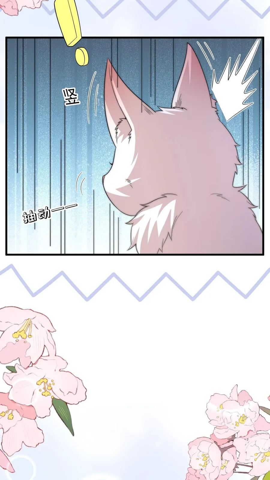 第291话 月黑风高杀人夜 第12页