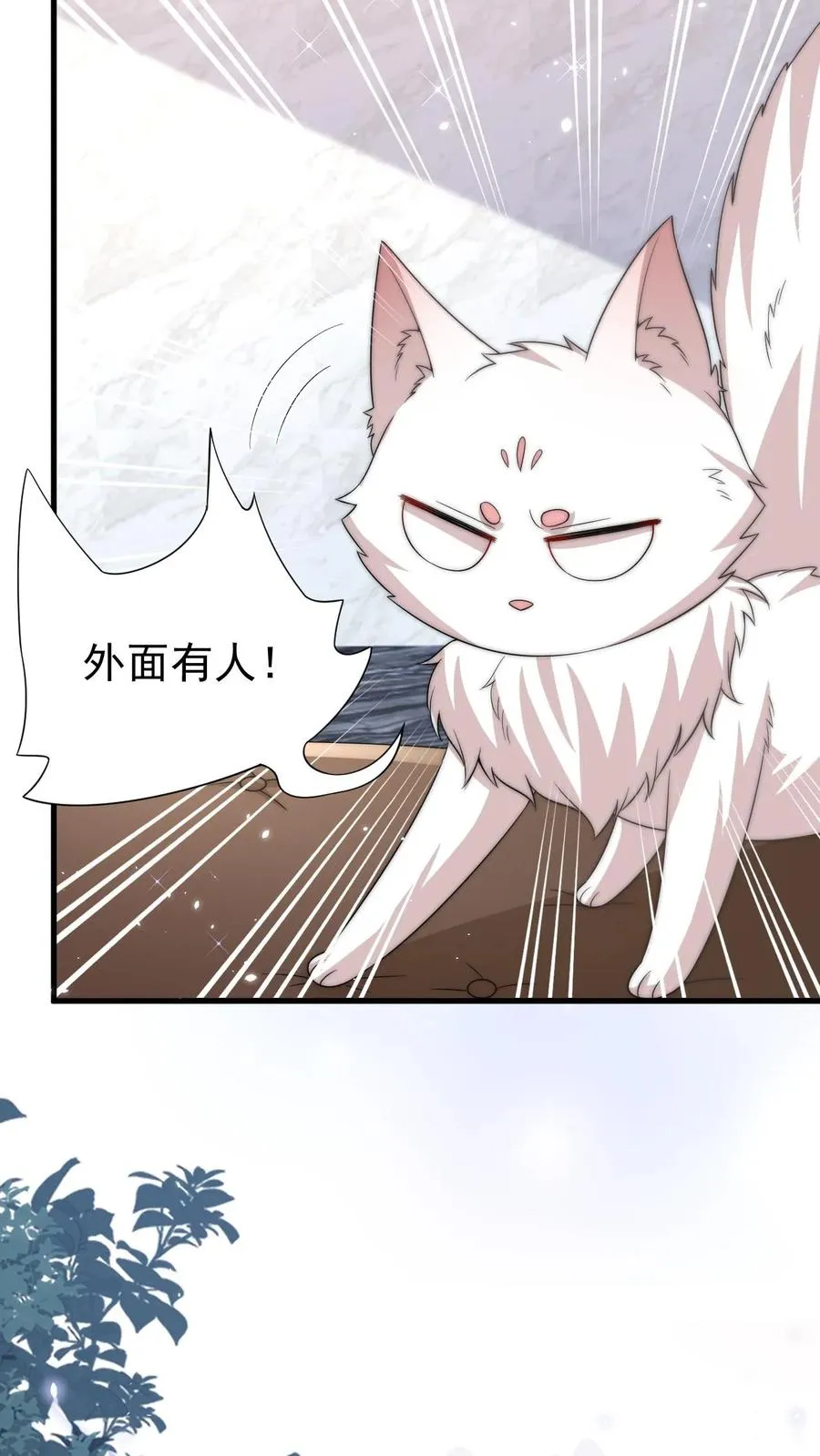 第291话 月黑风高杀人夜 第14页
