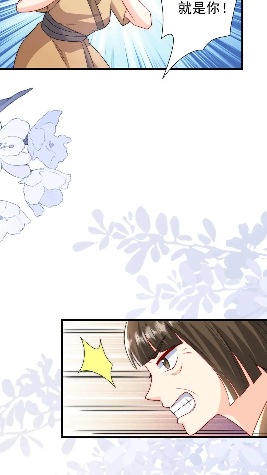第291话 月黑风高杀人夜 第28页