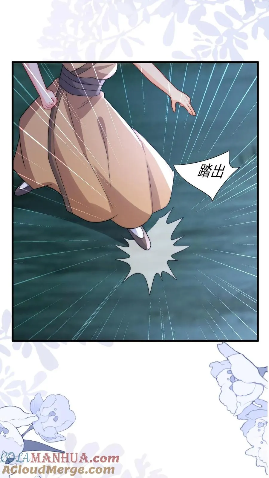 第291话 月黑风高杀人夜 第29页