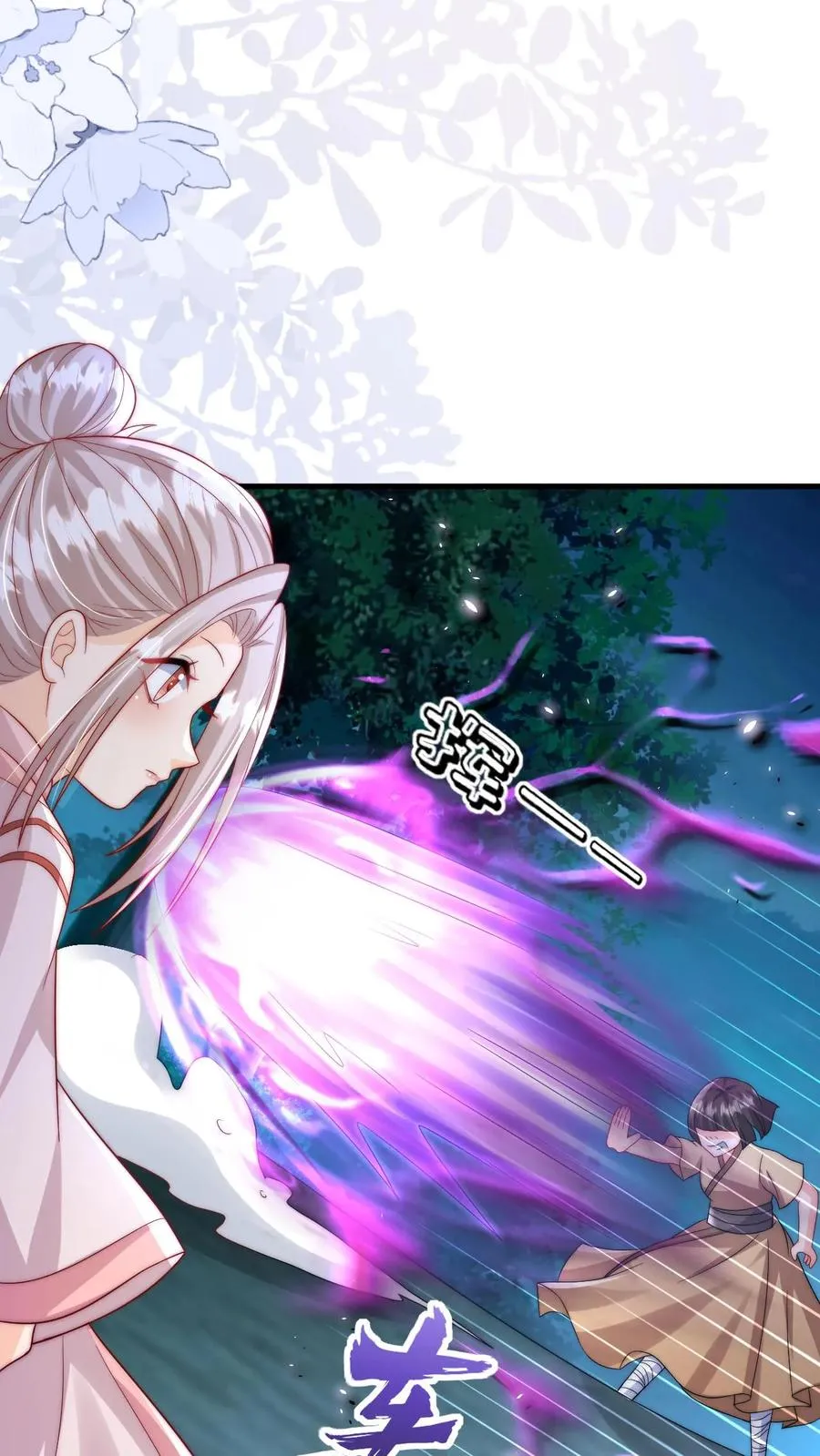 第291话 月黑风高杀人夜 第30页