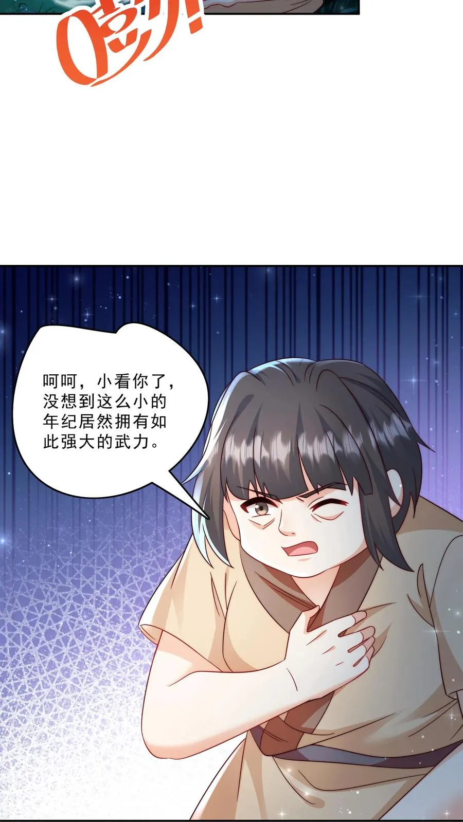 第292话 手下留人 第6页