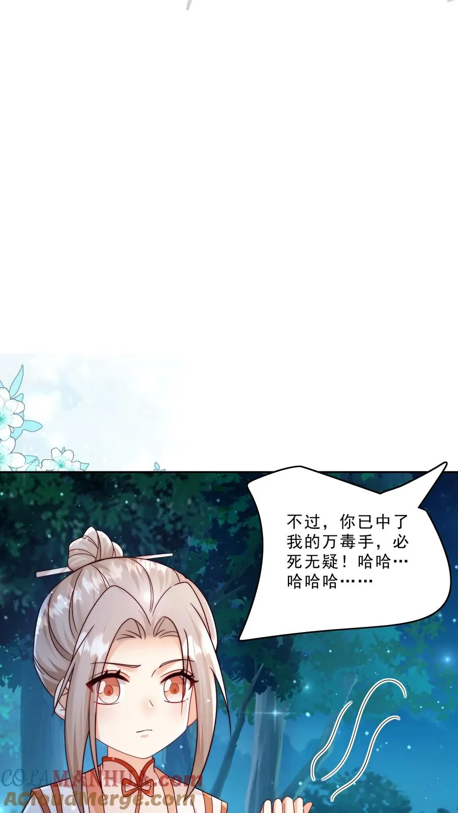 第292话 手下留人 第7页