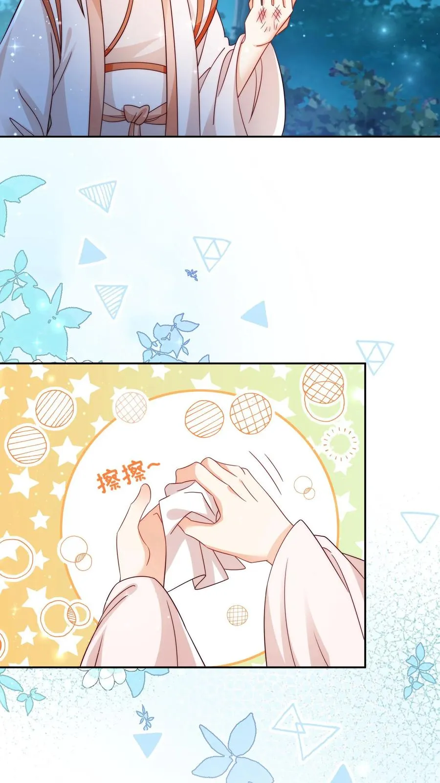 第292话 手下留人 第8页