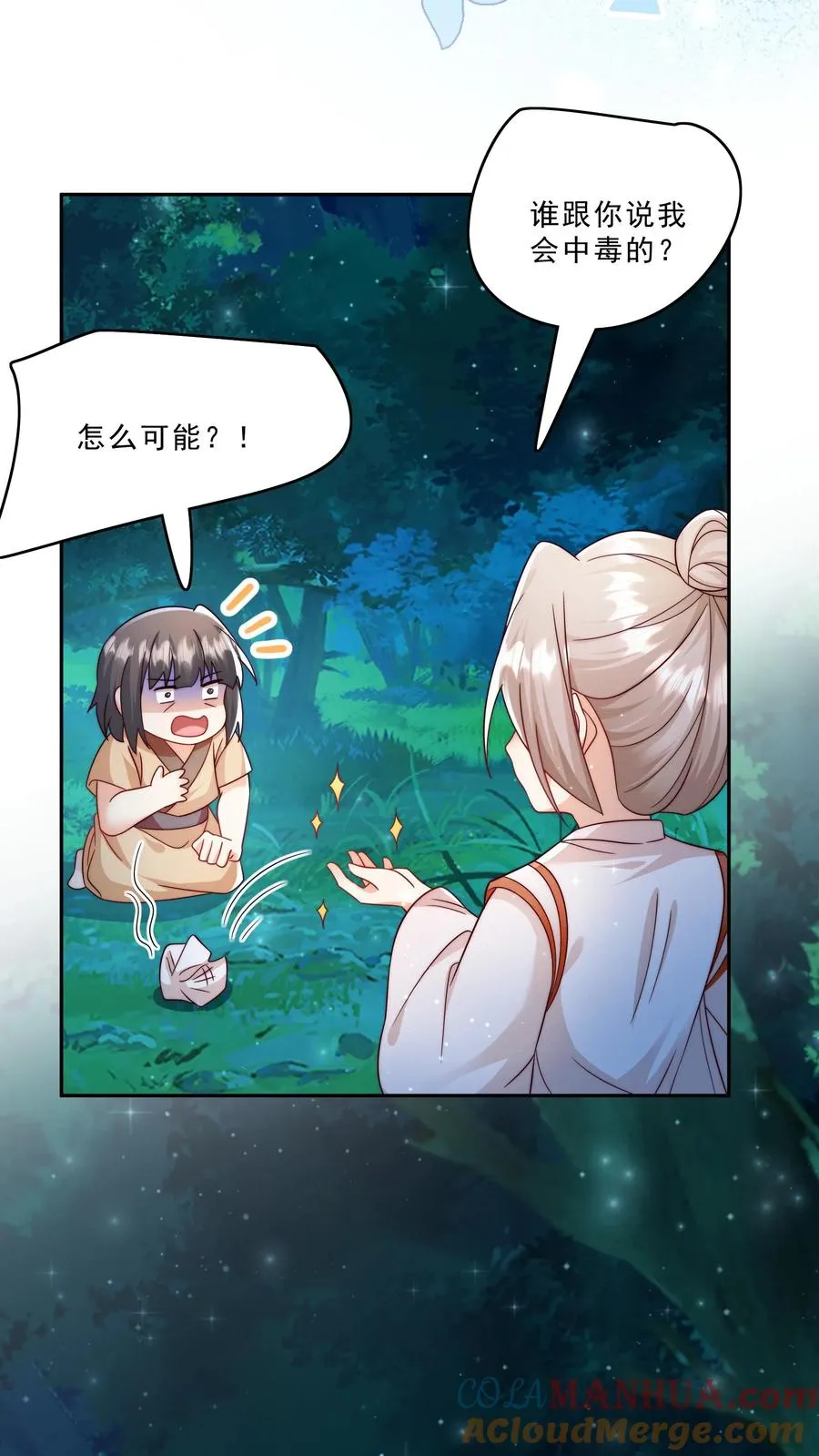第292话 手下留人 第9页