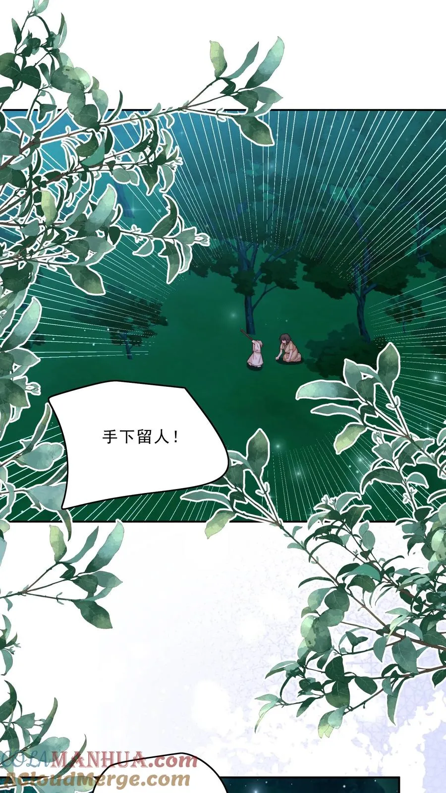 第292话 手下留人 第13页